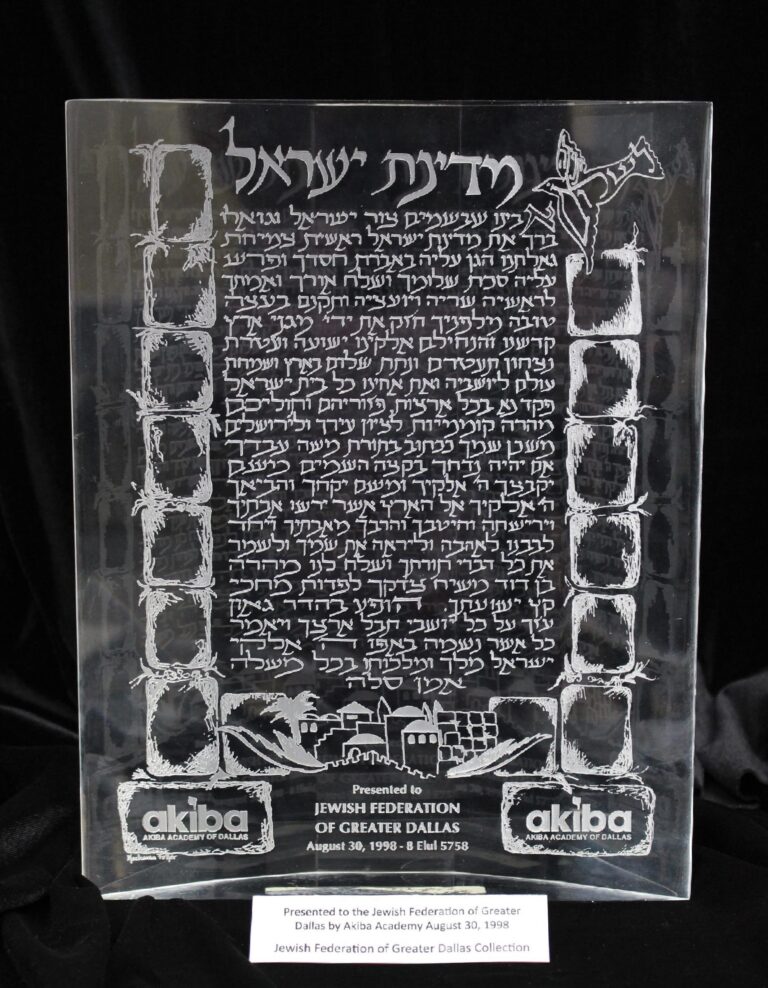 Etched glass plaque with Hebrew text, Akiba logos, and a plaque for Jewish Federation of Greater Dallas, dated August 30, 1998.