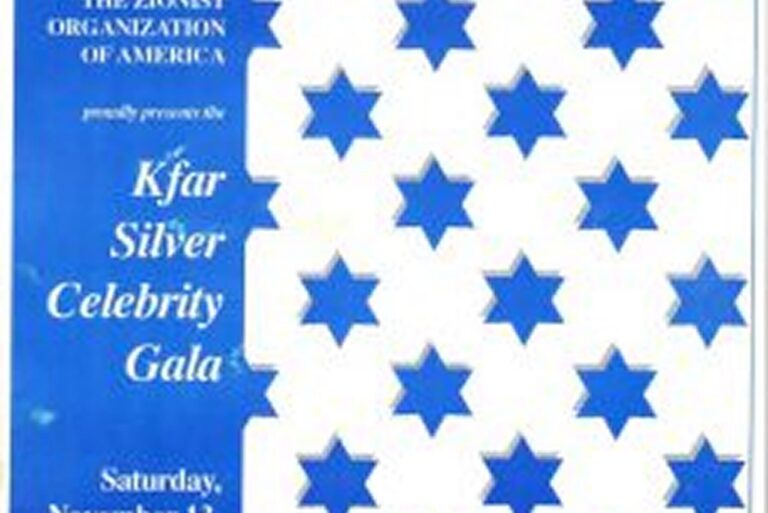 Blue Stars of David pattern with text promoting the Kfar Silver Celebrity Gala by the Zionist Organization of America.